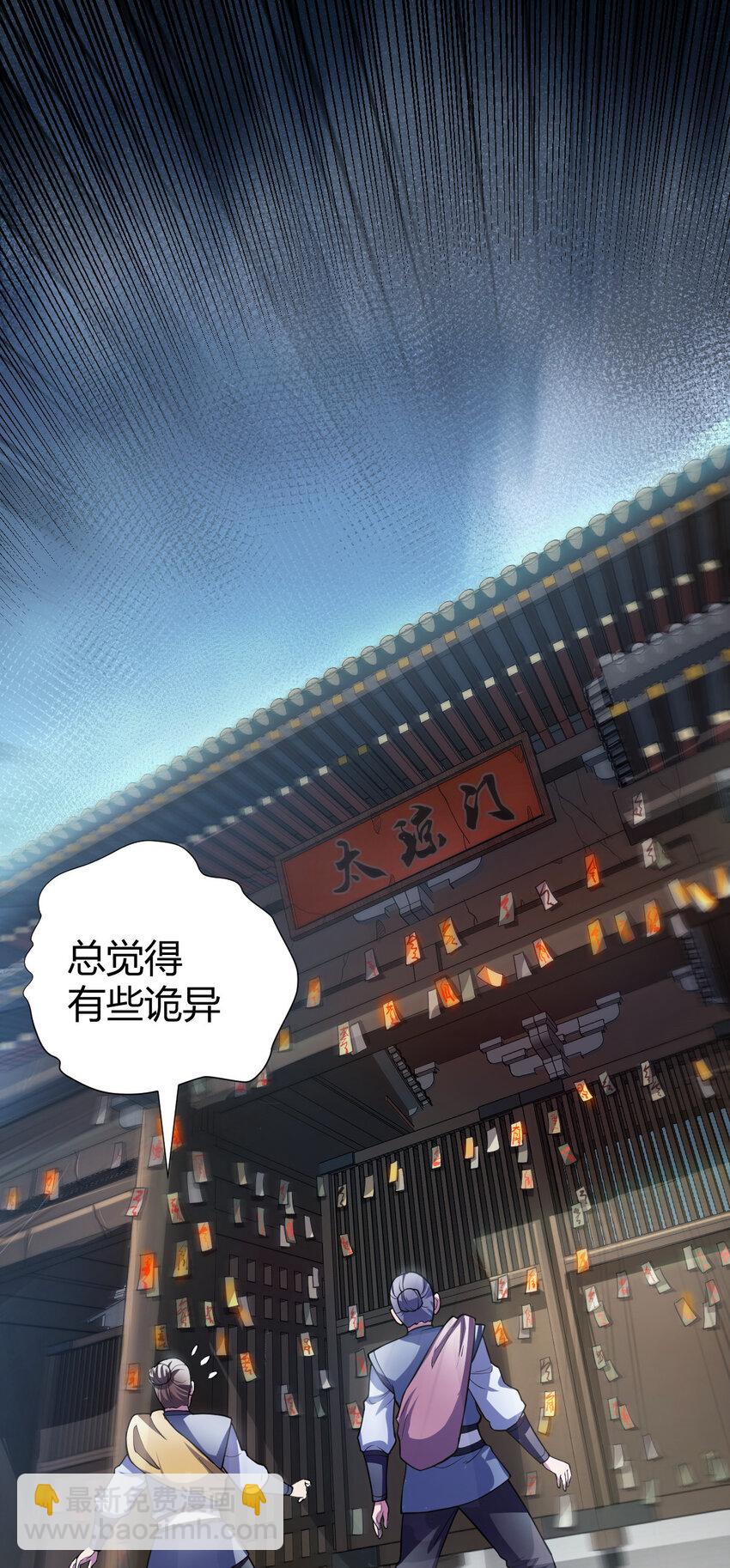 1（2） 人都当我是大佬-第2话