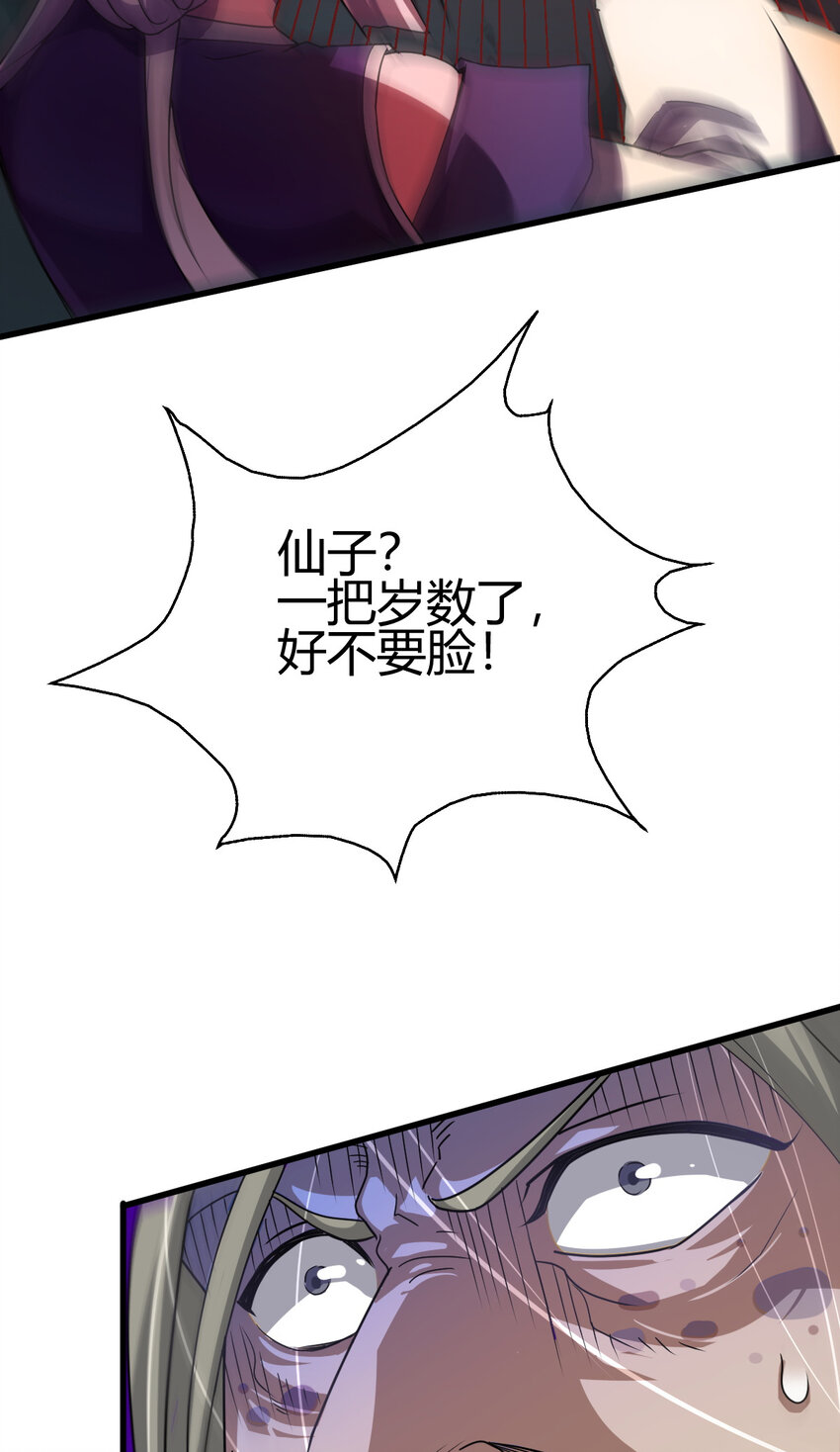 14 调虎离山(1/2)-第22话