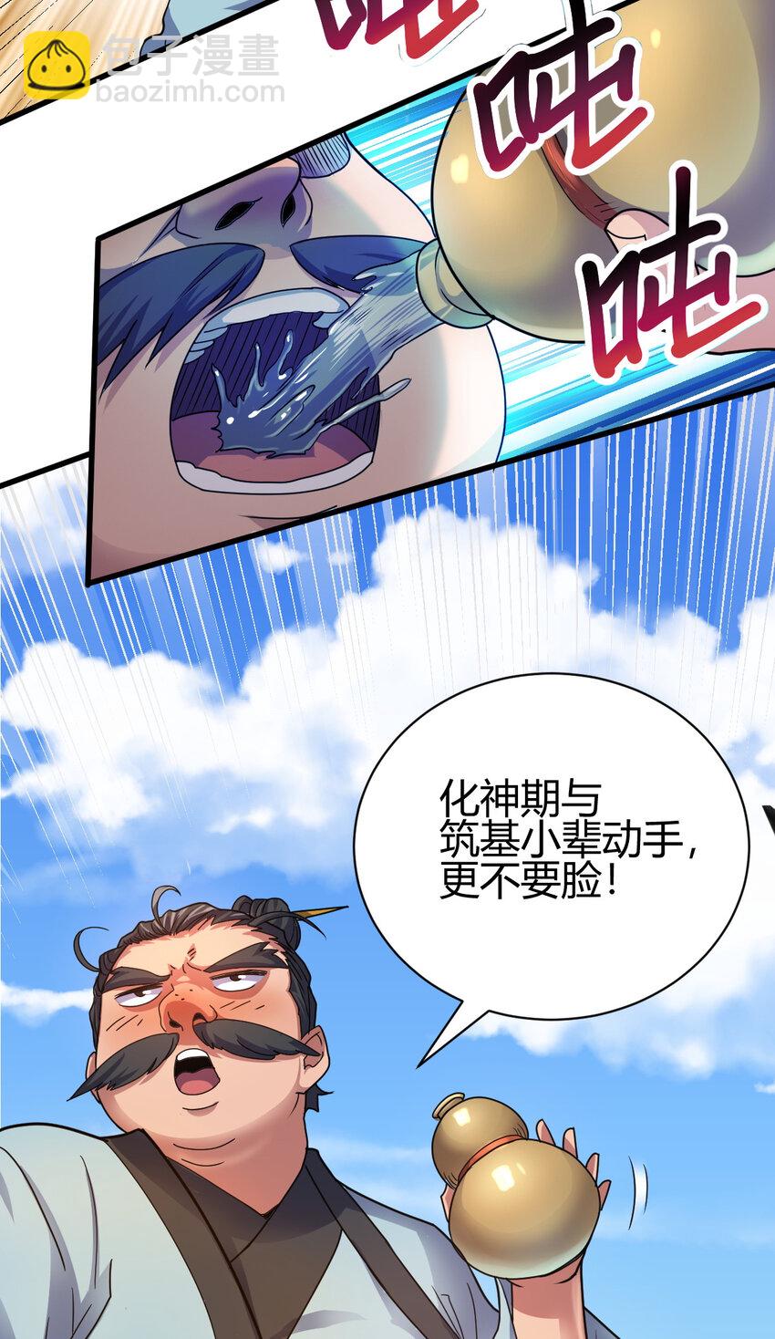14 调虎离山(1/2)-第22话