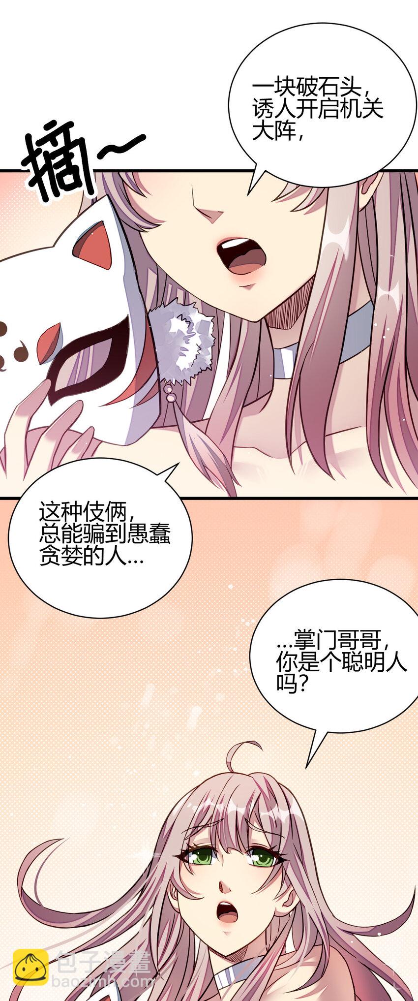 16 机缘99-第24话