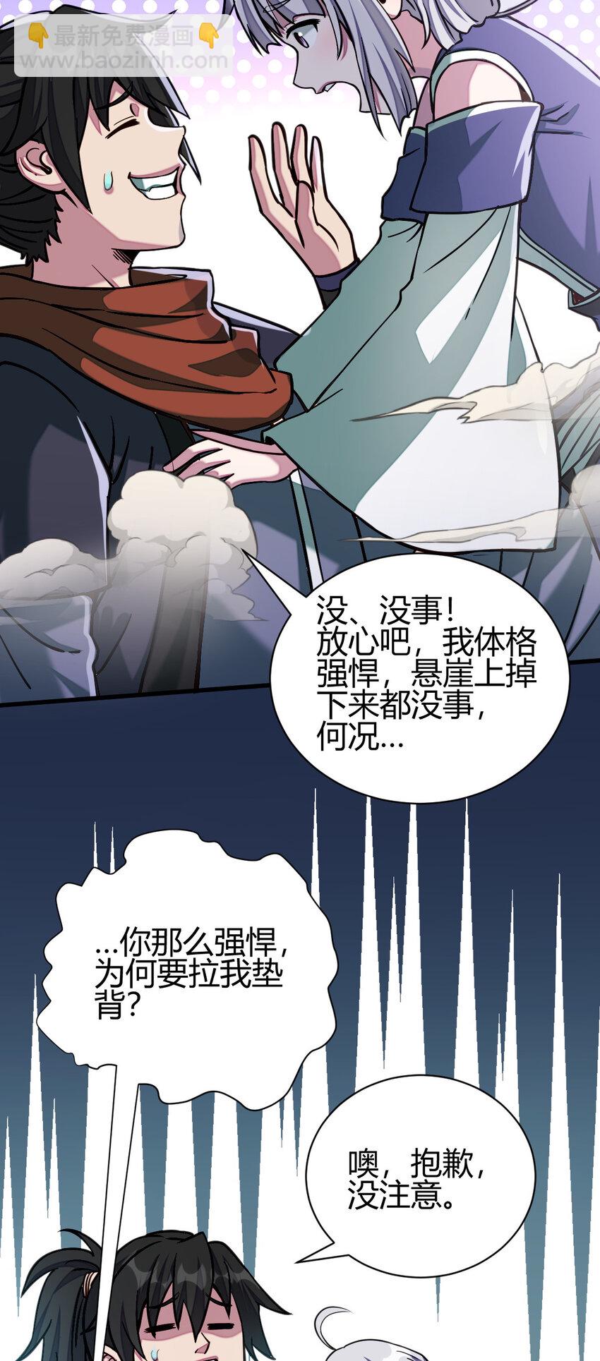 16 机缘99-第24话