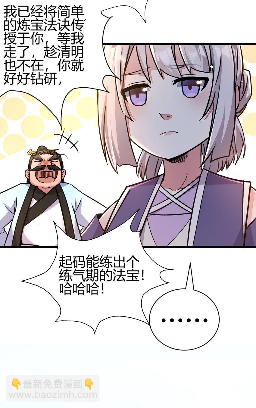 18 九仙门(1/2)-第26话