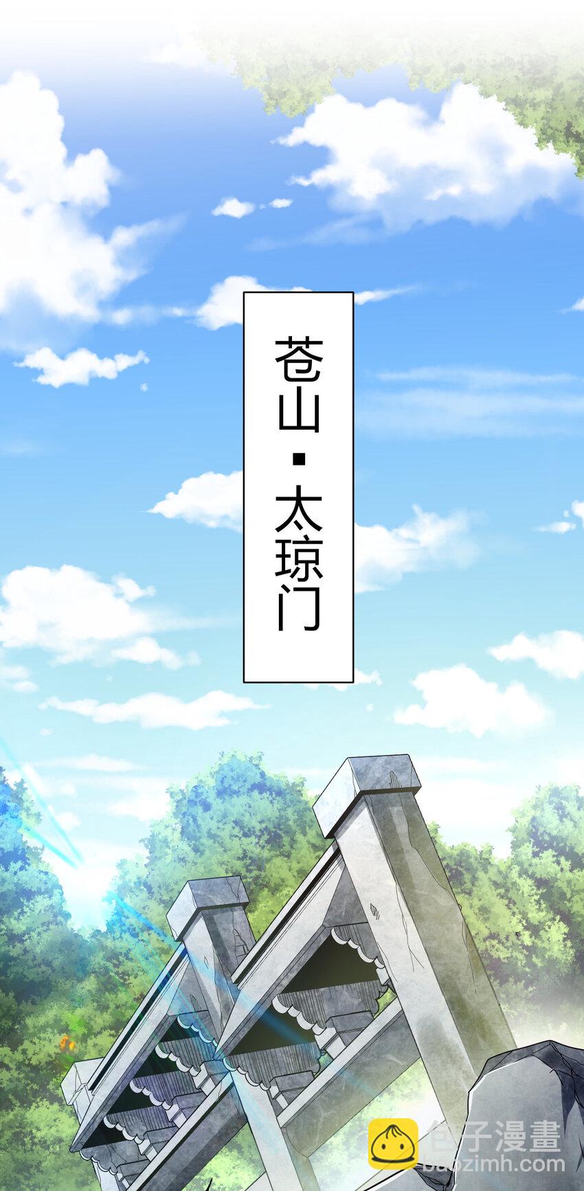 18 九仙门(1/2)-第26话