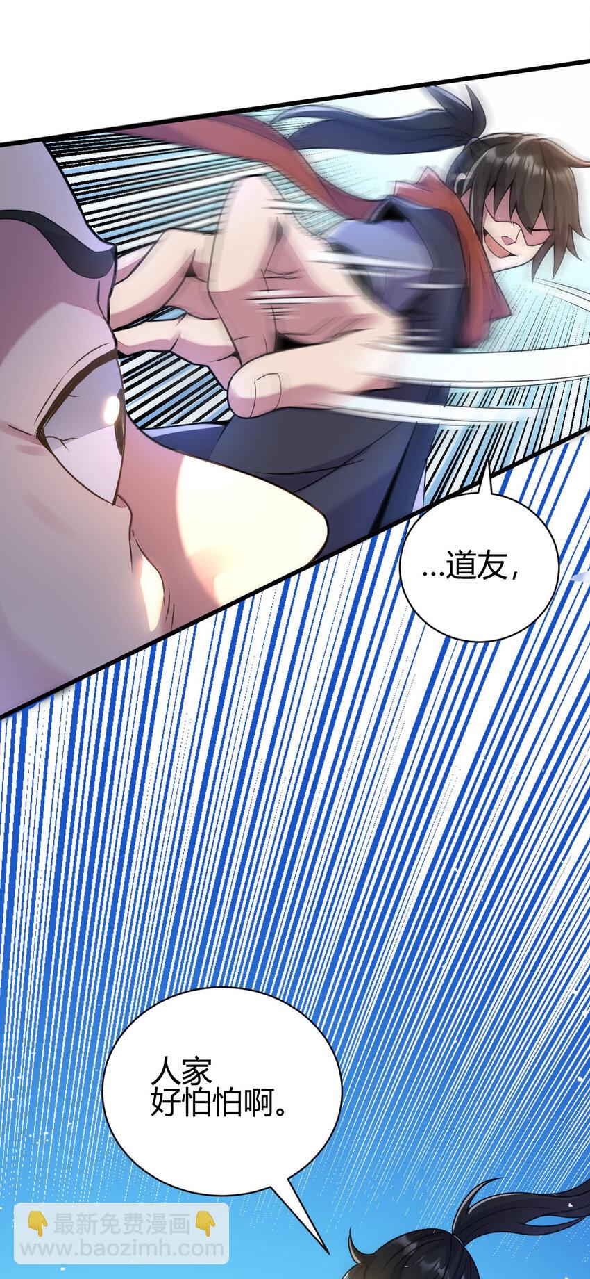 18 九仙门(1/2)-第26话
