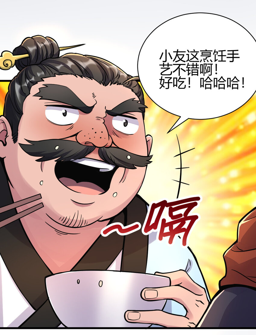 18 九仙门(1/2)-第26话