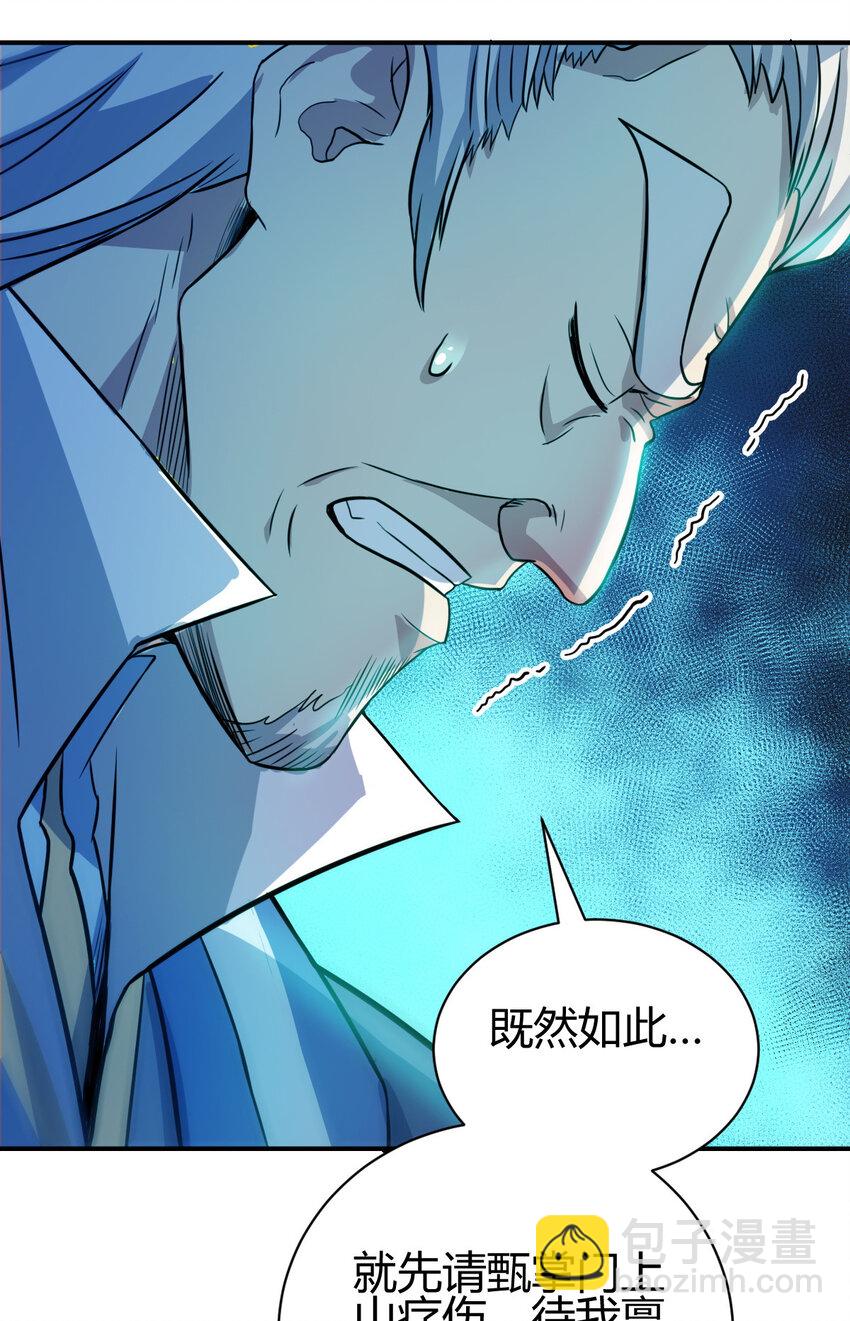 18 九仙门(1/2)-第26话