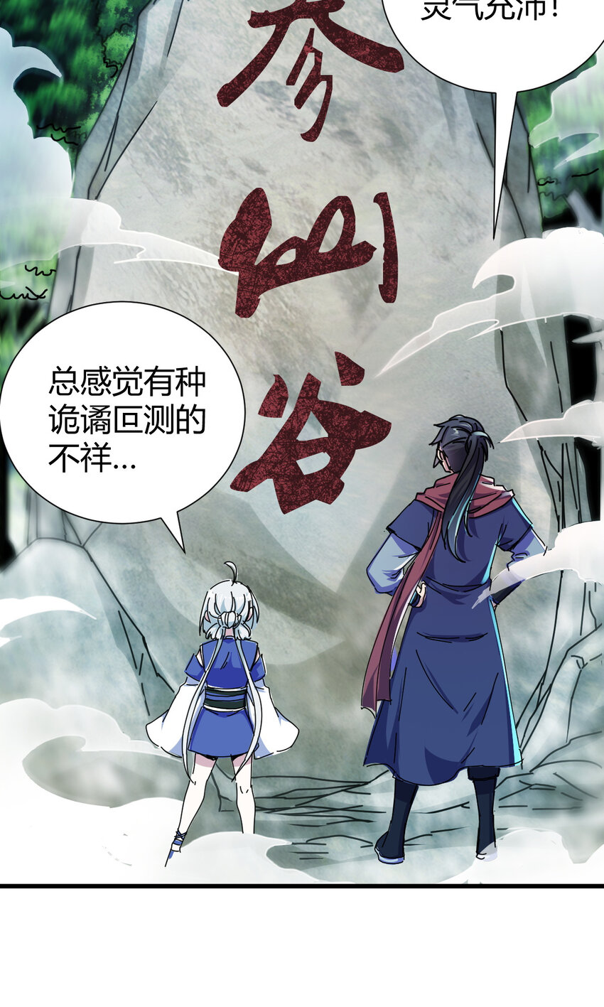 20 无敌板砖(1/2)-第28话