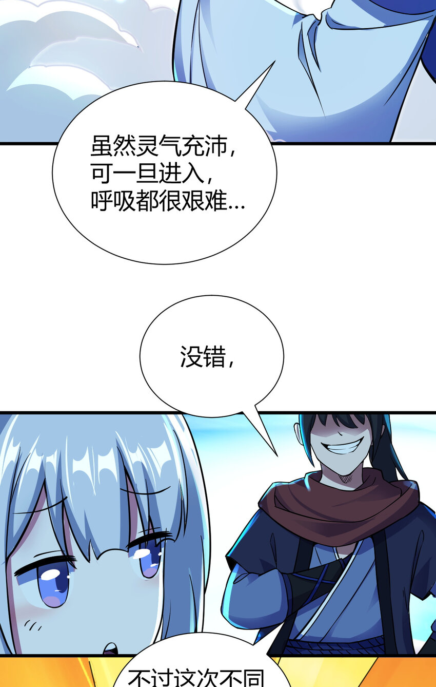20 无敌板砖(1/2)-第28话