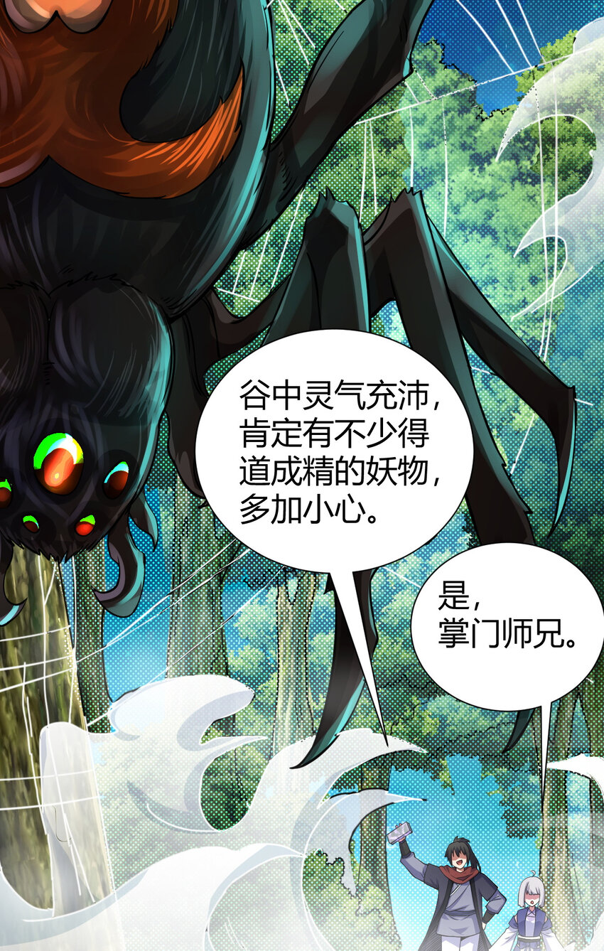 20 无敌板砖(1/2)-第28话