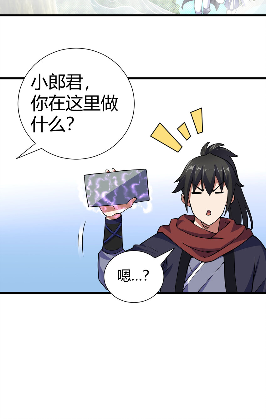 20 无敌板砖(1/2)-第28话