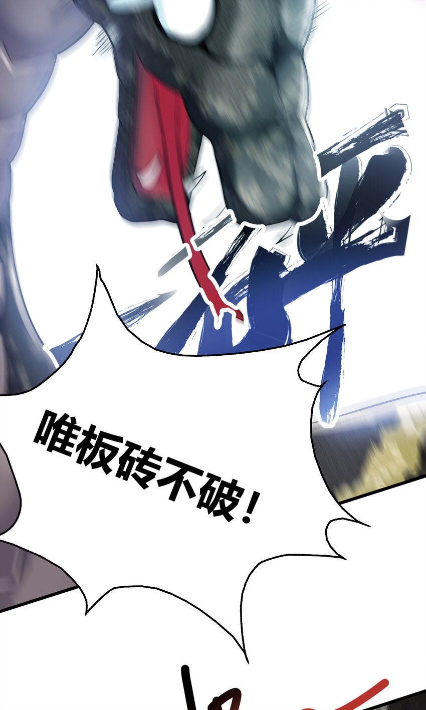 20 无敌板砖(1/2)-第28话