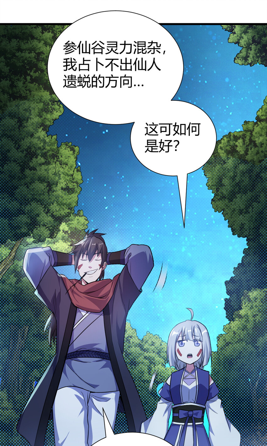 20 无敌板砖(1/2)-第28话