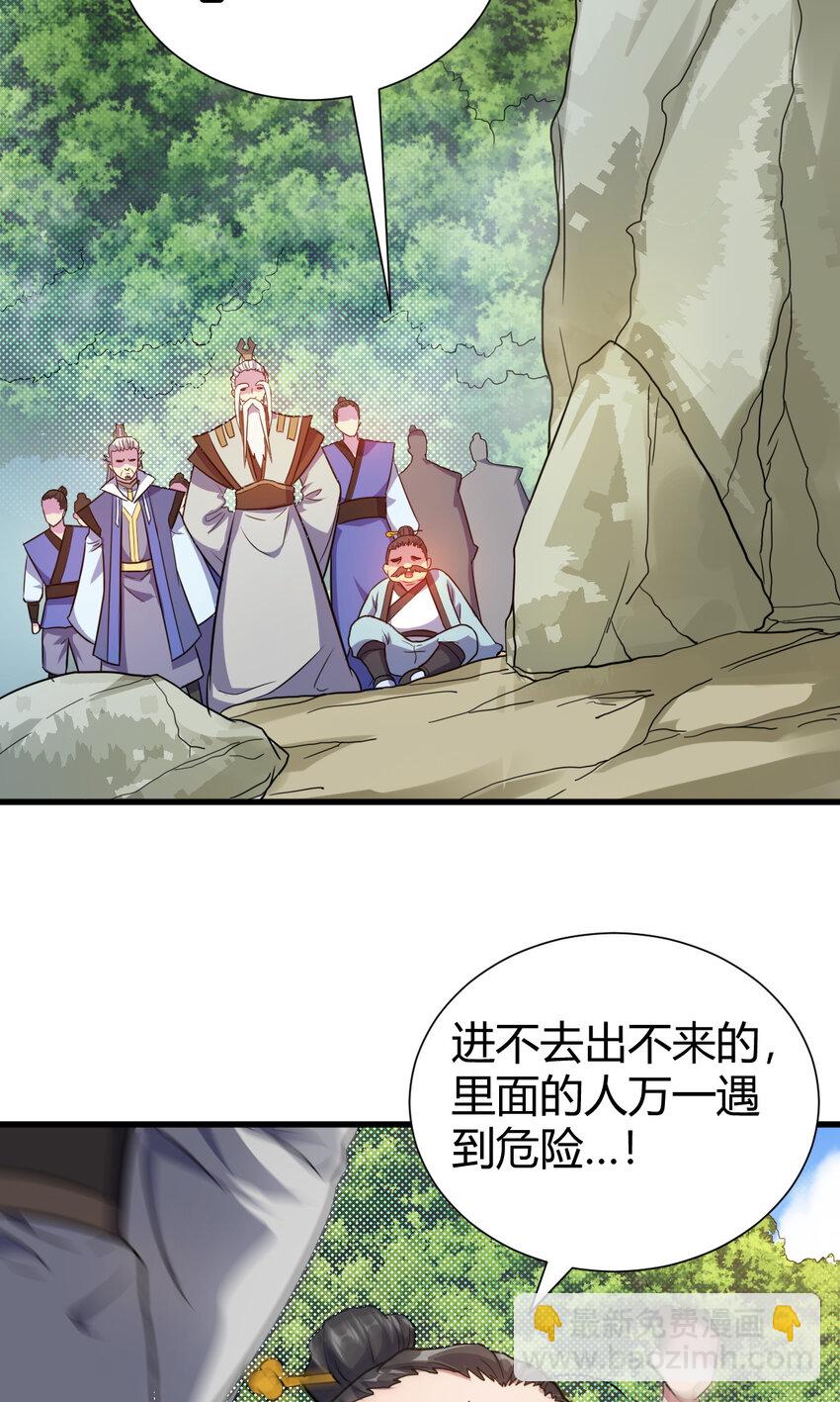 22 棋仙残局(1/2)-第30话