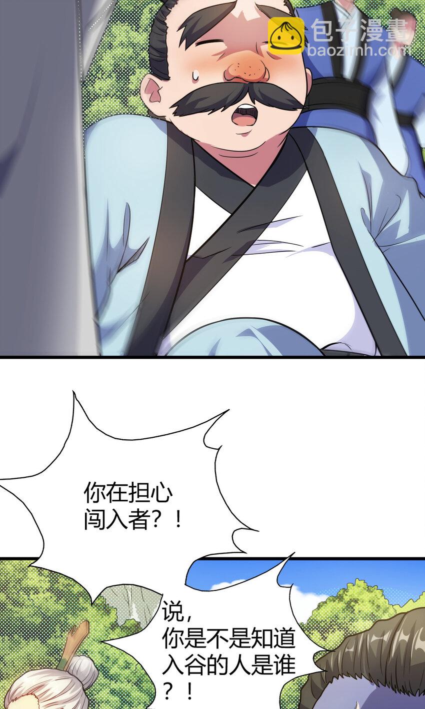 22 棋仙残局(1/2)-第30话