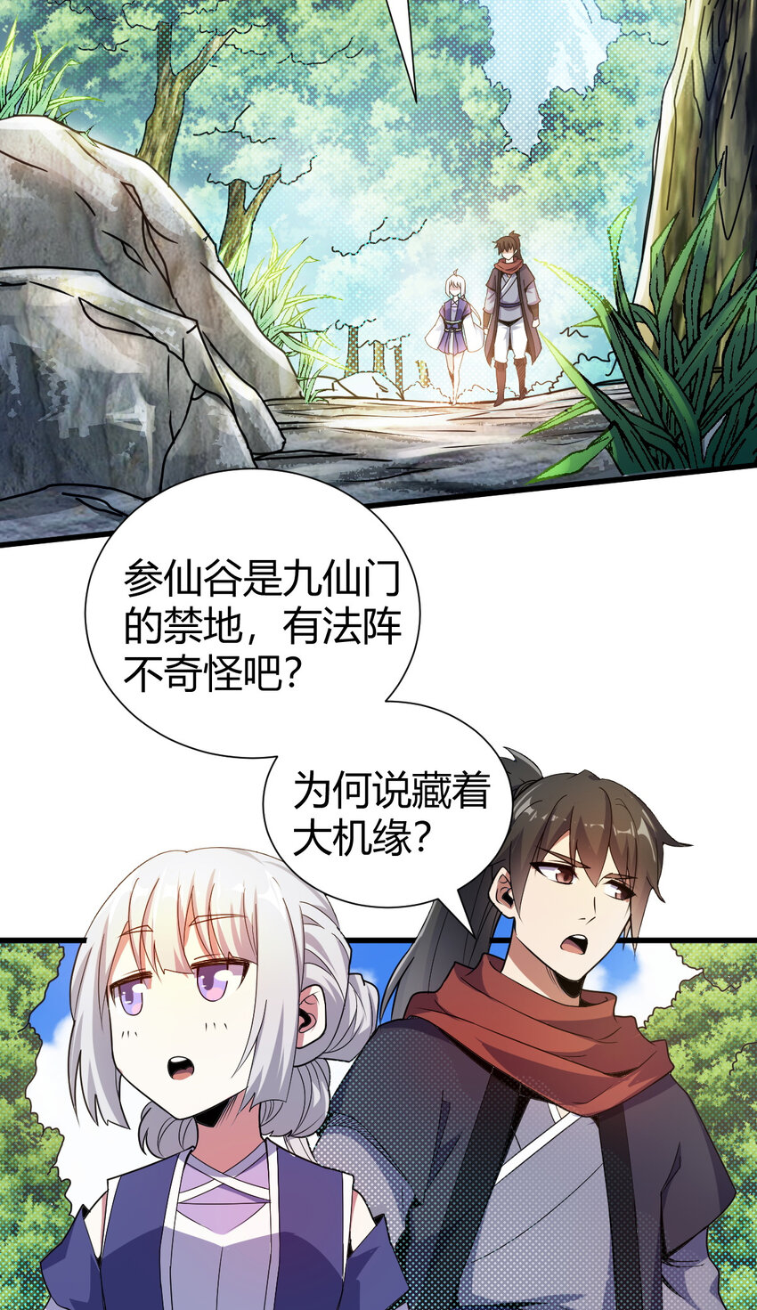 22 棋仙残局(1/2)-第30话