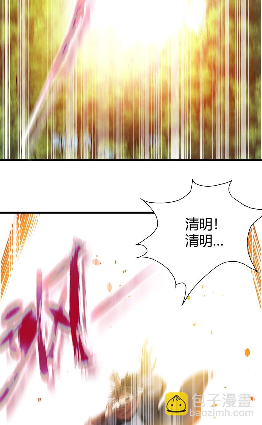 22 棋仙残局(1/2)-第30话