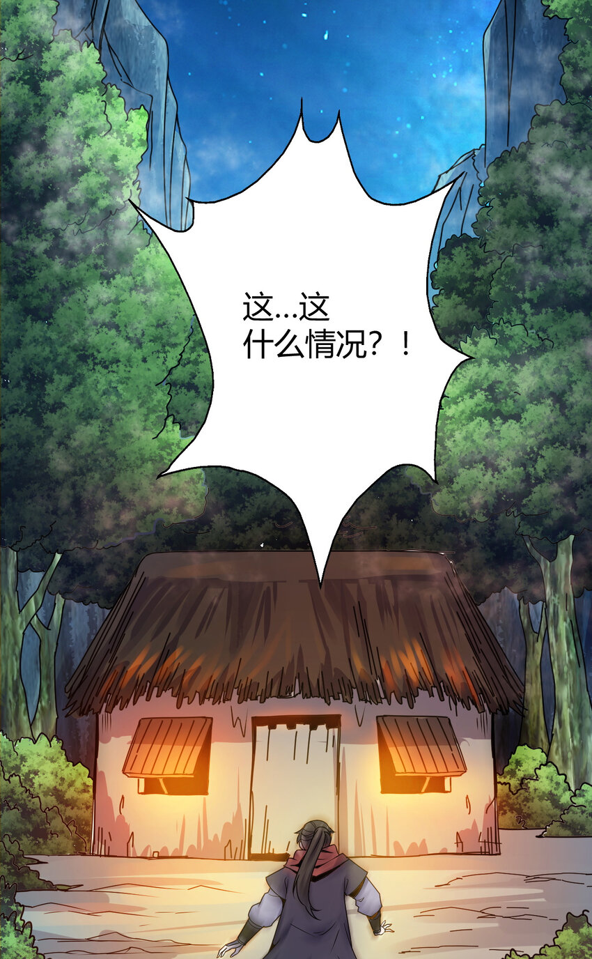 22 棋仙残局(1/2)-第30话
