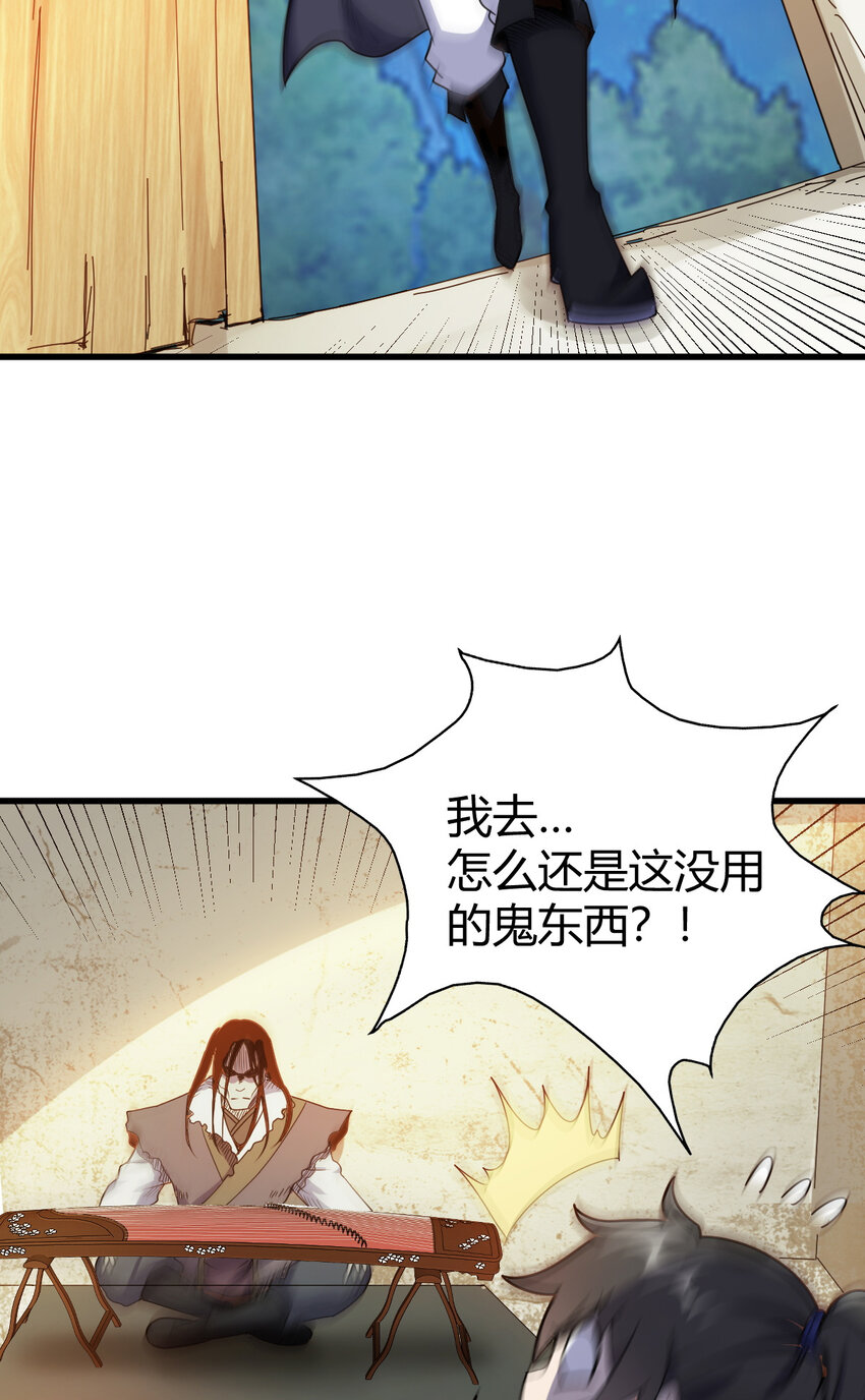 22 棋仙残局(1/2)-第30话