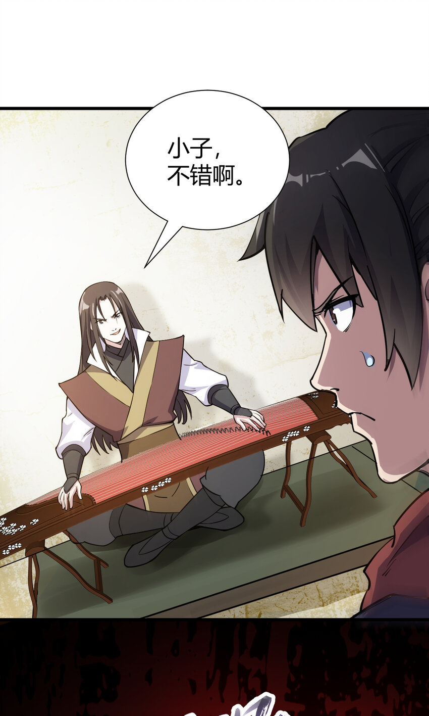 22 棋仙残局(1/2)-第30话