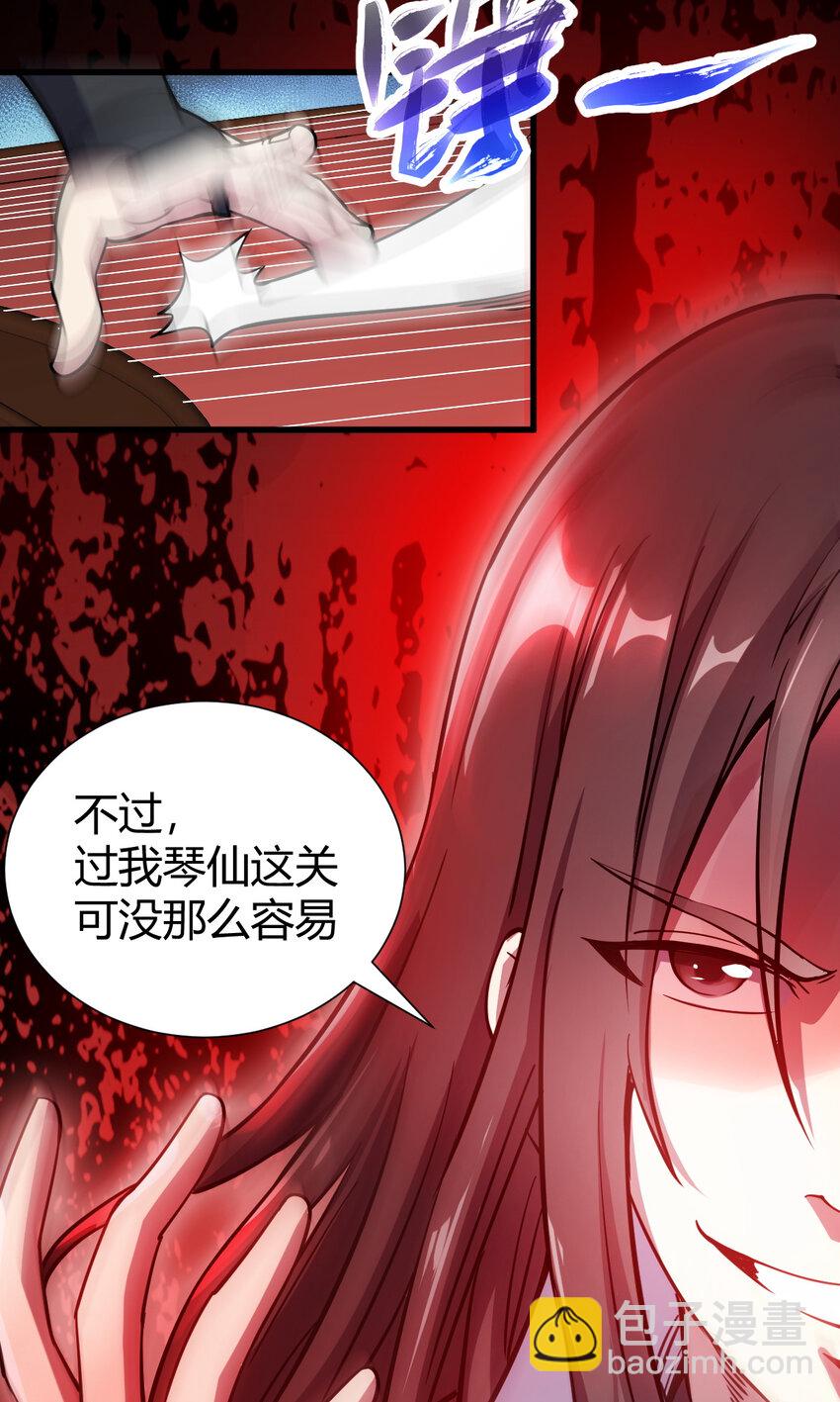22 棋仙残局(1/2)-第30话