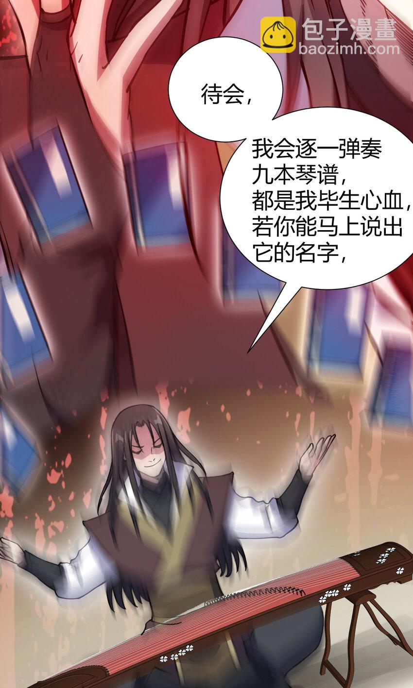 22 棋仙残局(1/2)-第30话