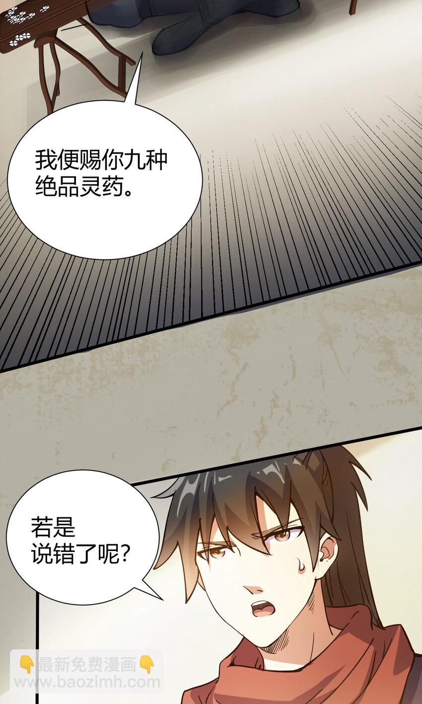 22 棋仙残局(1/2)-第30话
