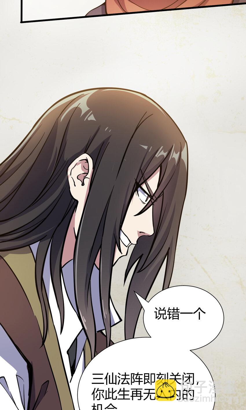 22 棋仙残局(1/2)-第30话