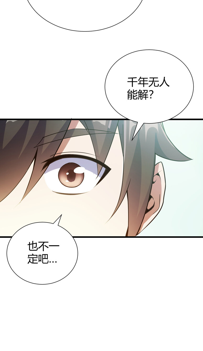22 棋仙残局(1/2)-第30话