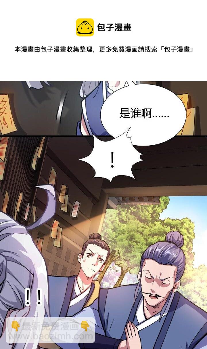 1（4） 人来寻仇(1/2)-第4话