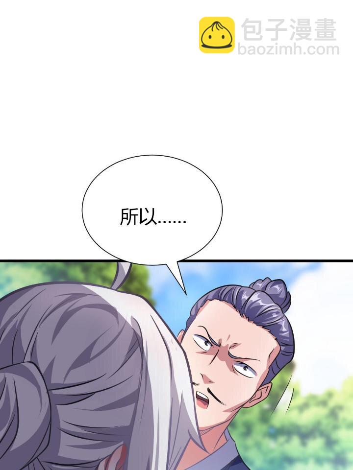 1（4） 人来寻仇(1/2)-第4话