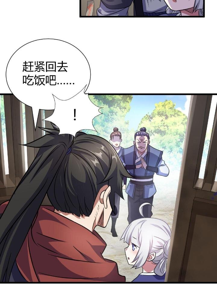 1（4） 人来寻仇(1/2)-第4话