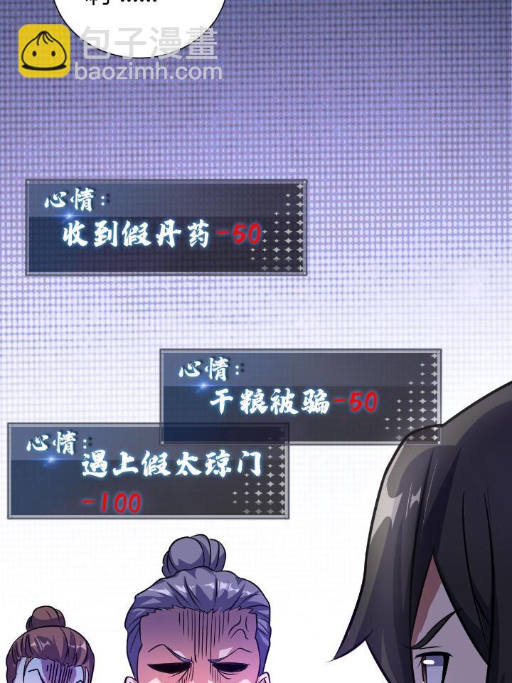 1（4） 人来寻仇(1/2)-第4话