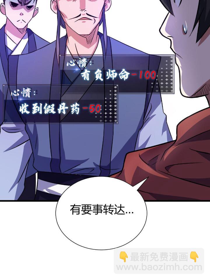 1（4） 人来寻仇(1/2)-第4话