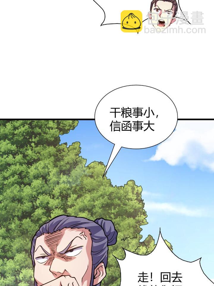 1（4） 人来寻仇(1/2)-第4话
