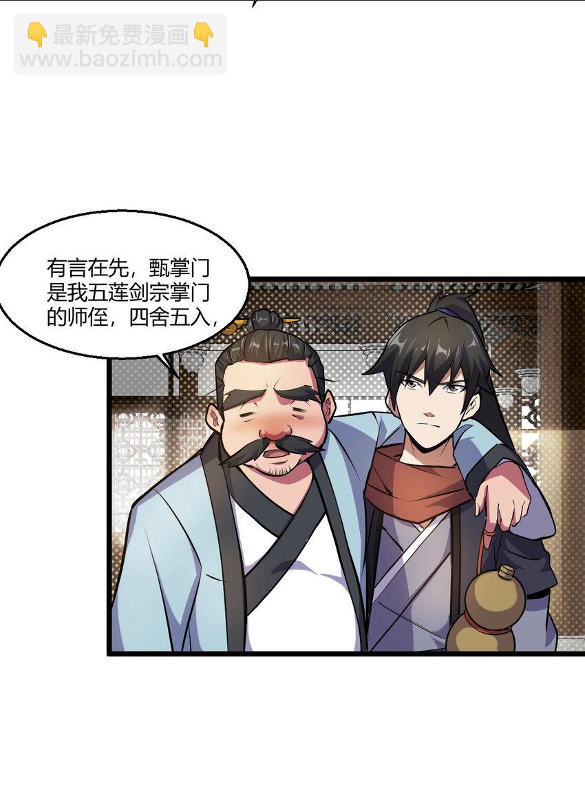 24 抢夺遗蜕(1/2)-第32话