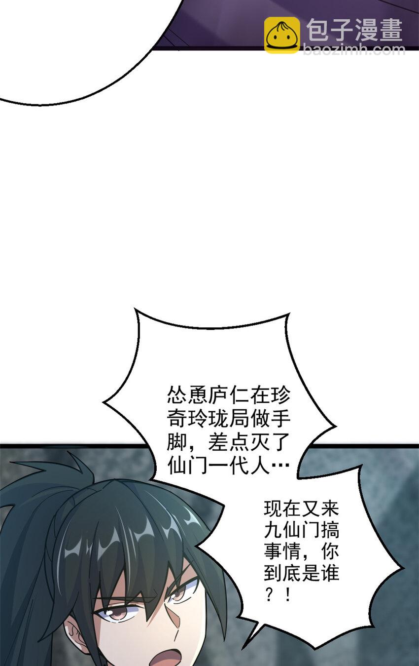 26 幕后黑手(1/2)-第34话