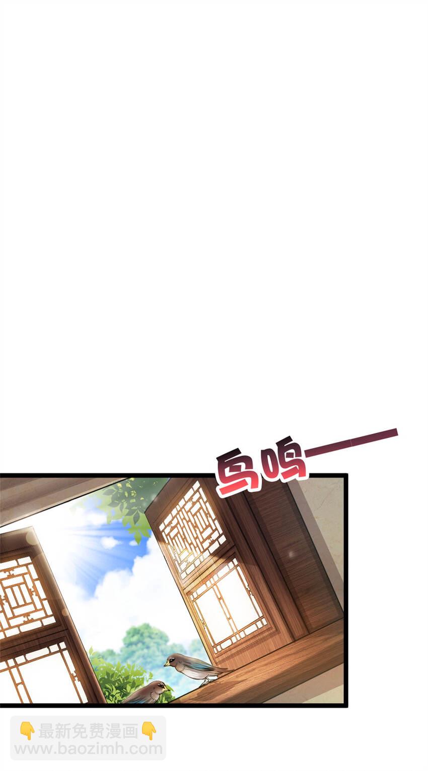 28 师父的盒子-第36话