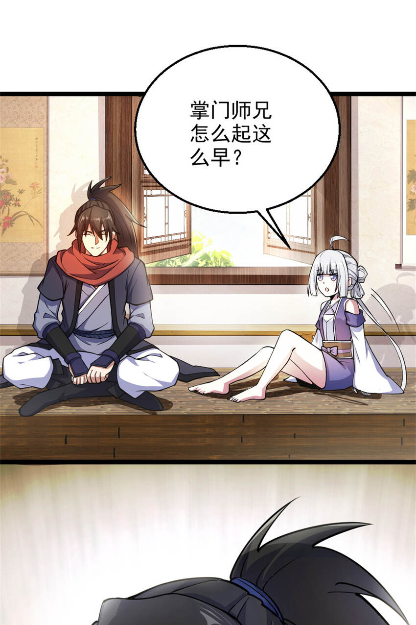 28 师父的盒子-第36话