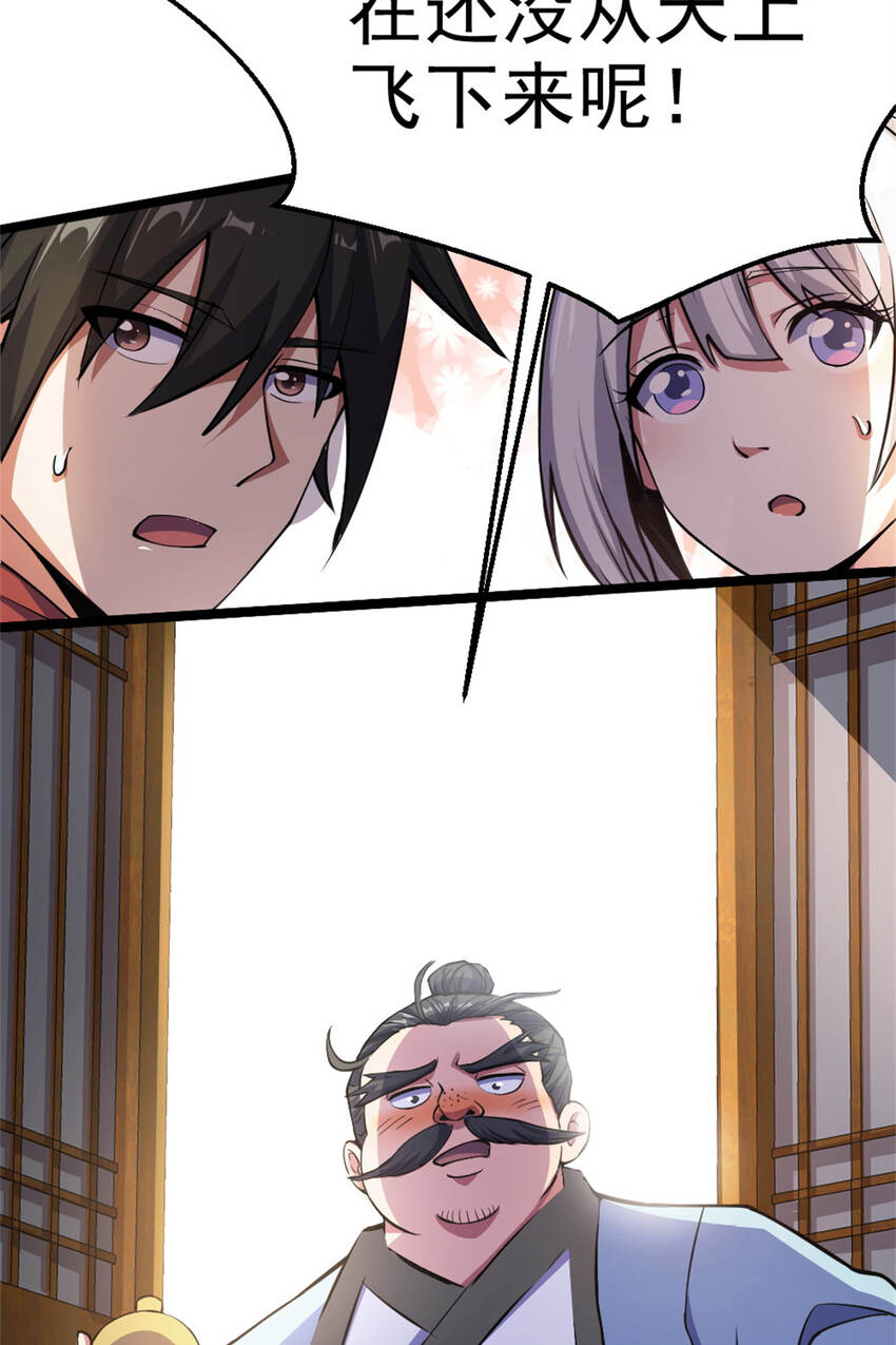 28 师父的盒子-第36话