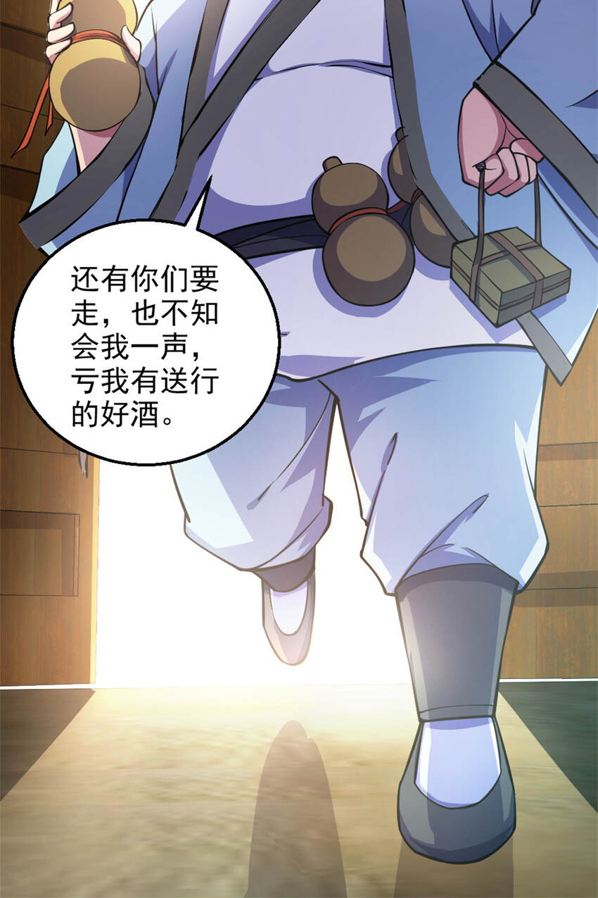 28 师父的盒子-第36话