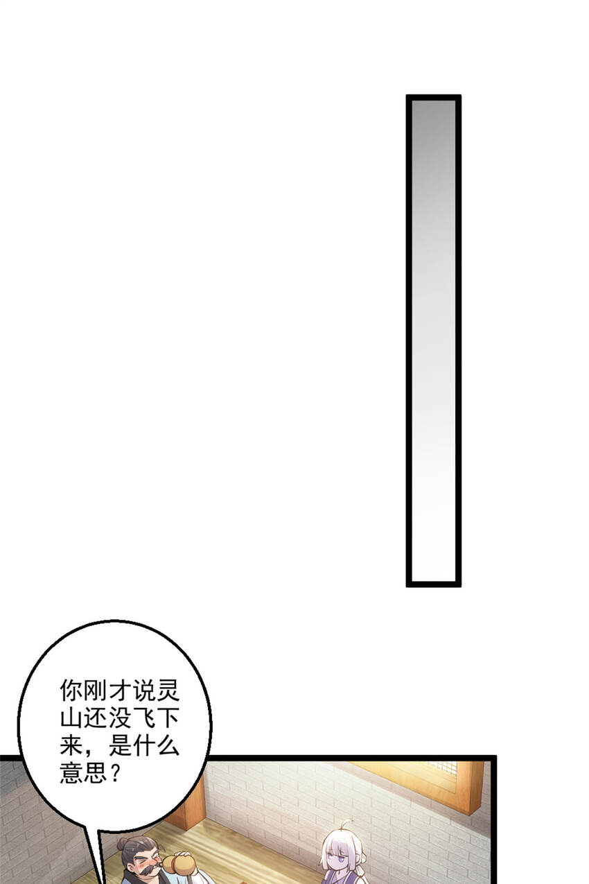 28 师父的盒子-第36话