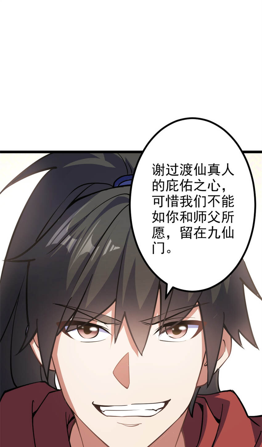 28 师父的盒子-第36话