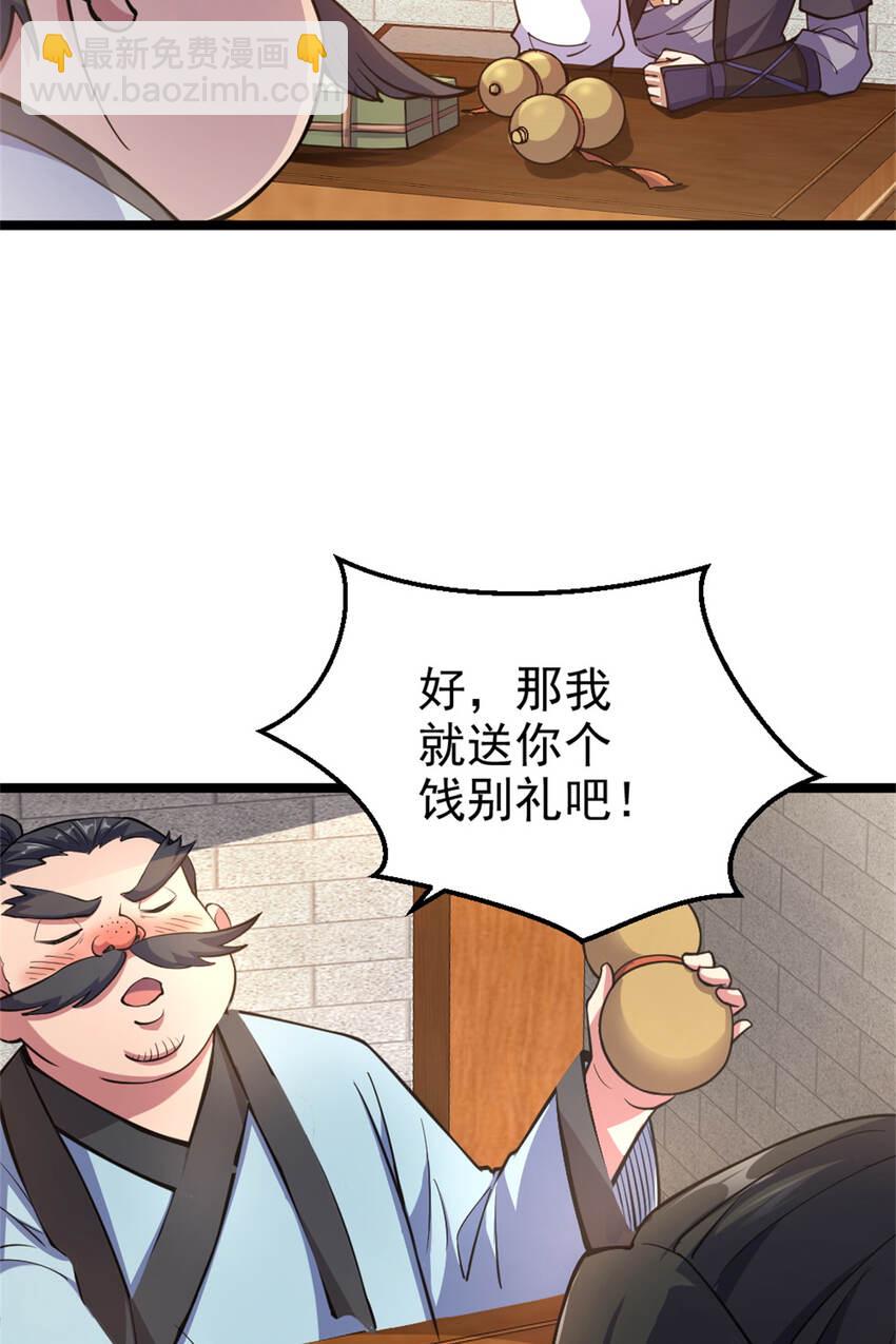 28 师父的盒子-第36话