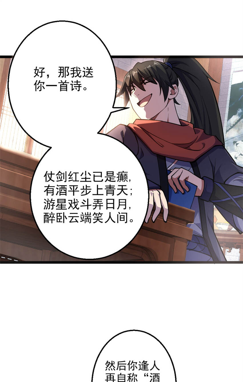 28 师父的盒子-第36话