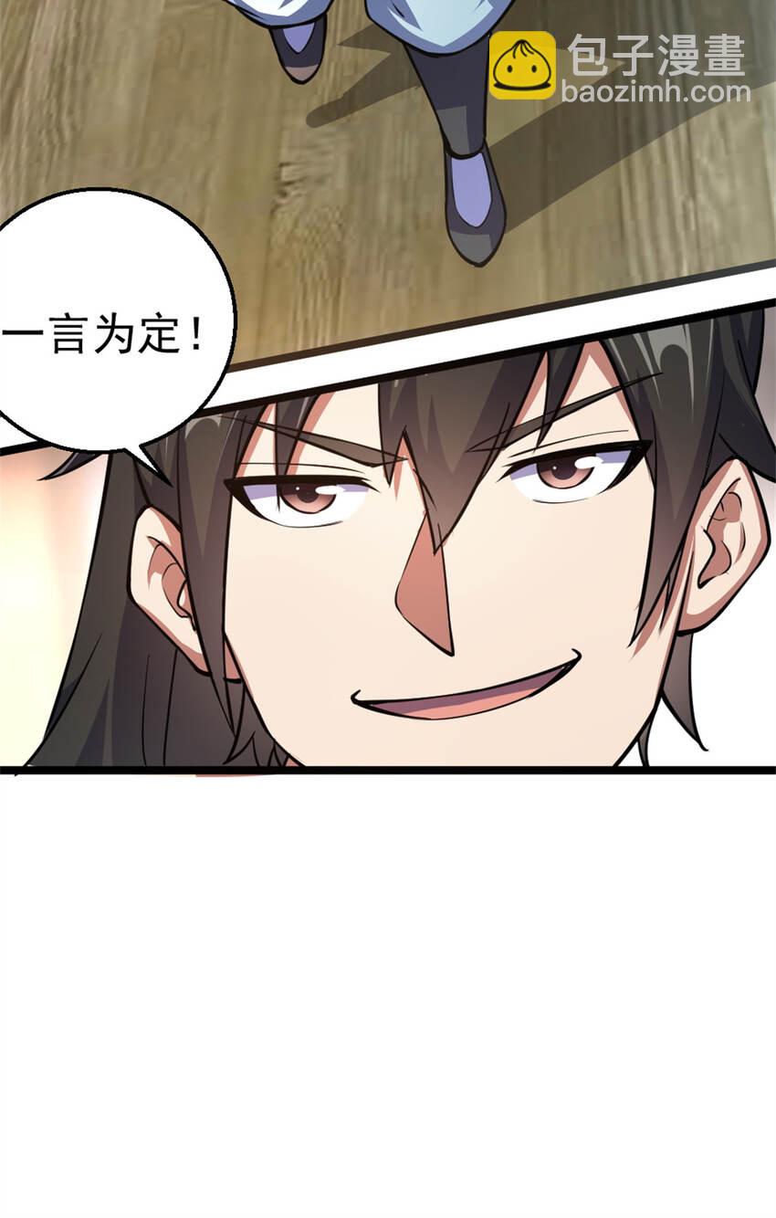 28 师父的盒子-第36话