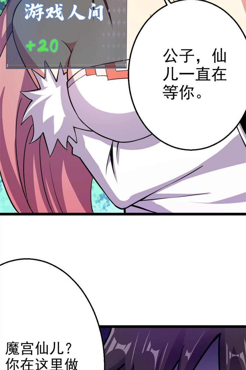 28 师父的盒子-第36话