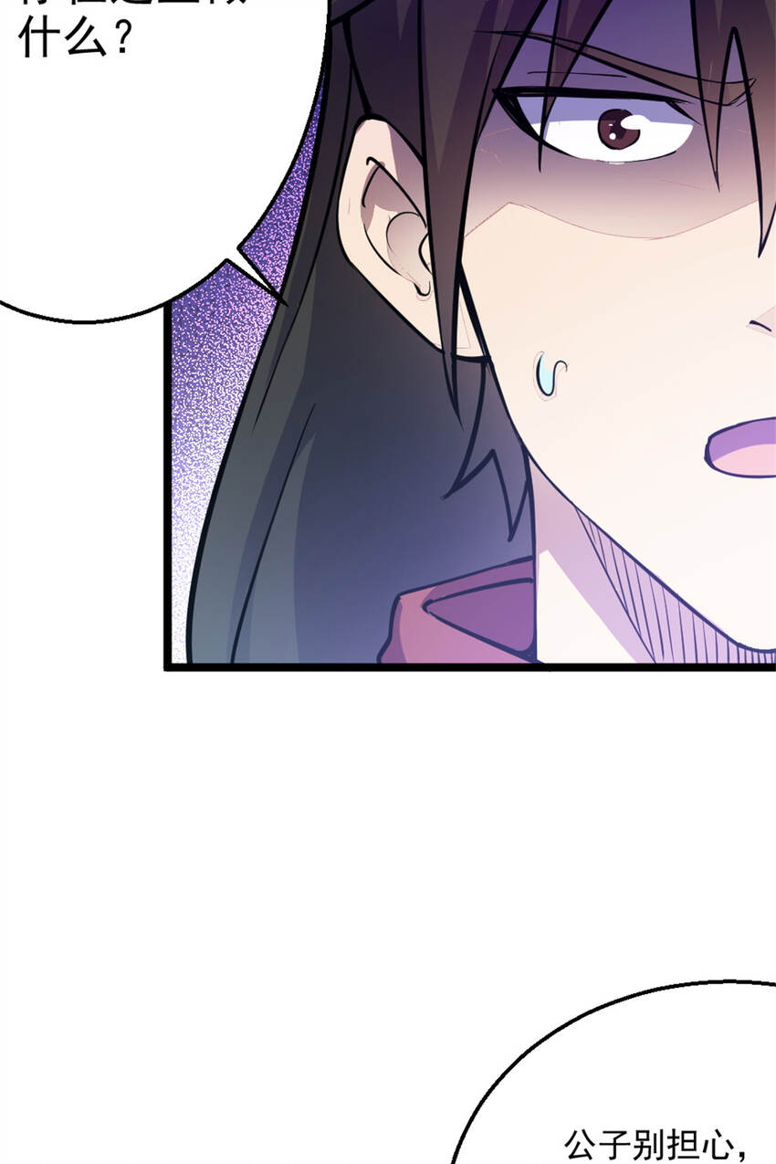 28 师父的盒子-第36话