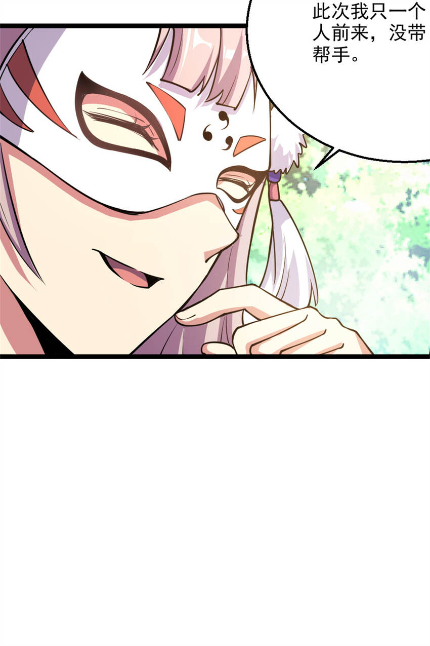 28 师父的盒子-第36话