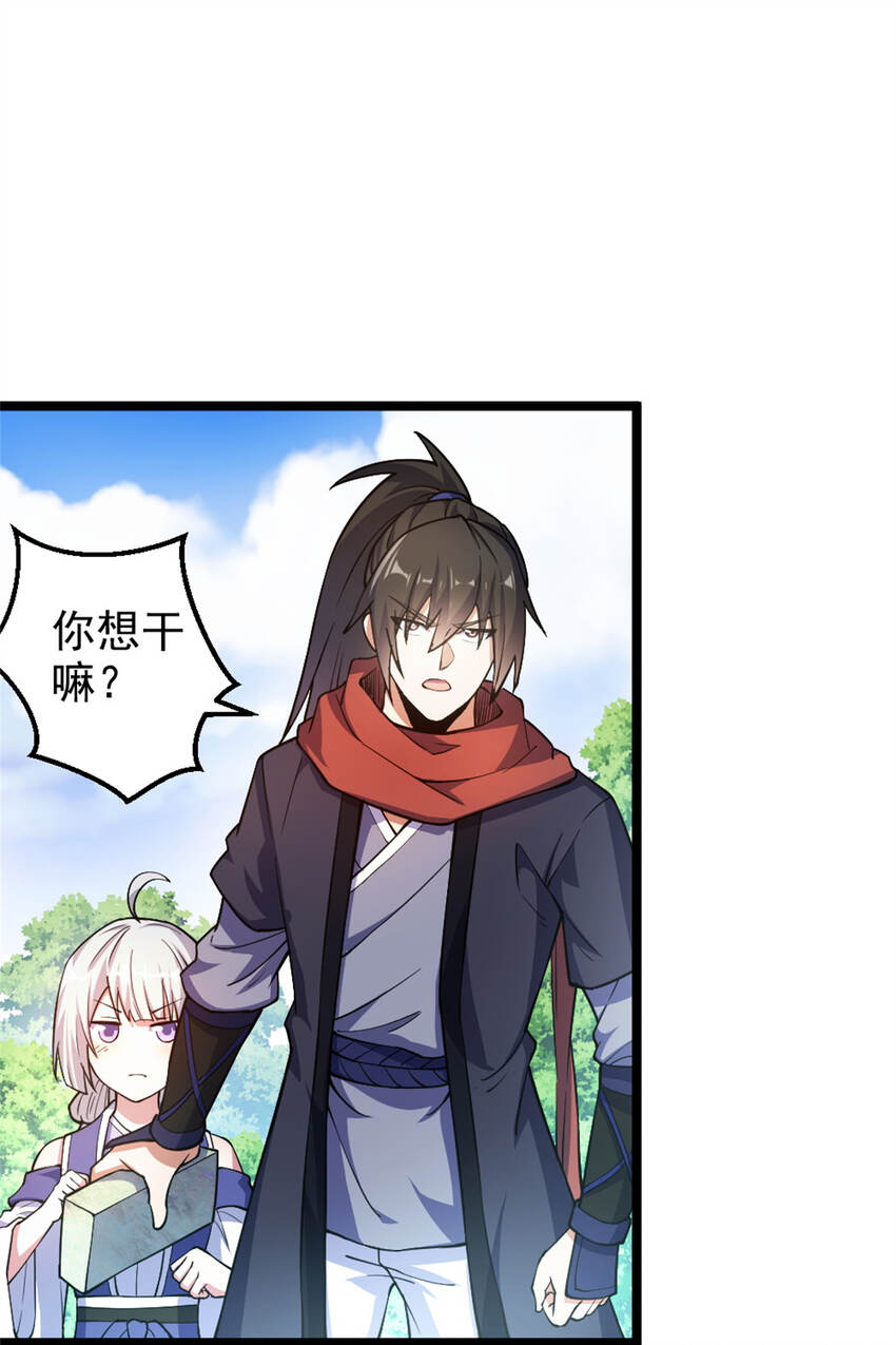 28 师父的盒子-第36话