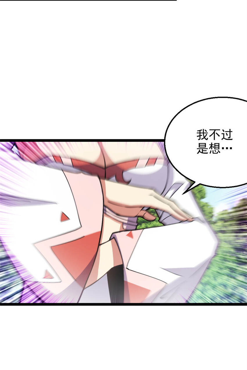 28 师父的盒子-第36话